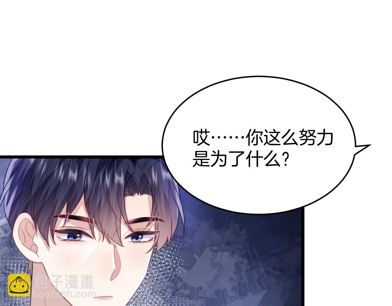 第39话 有我在你身边23