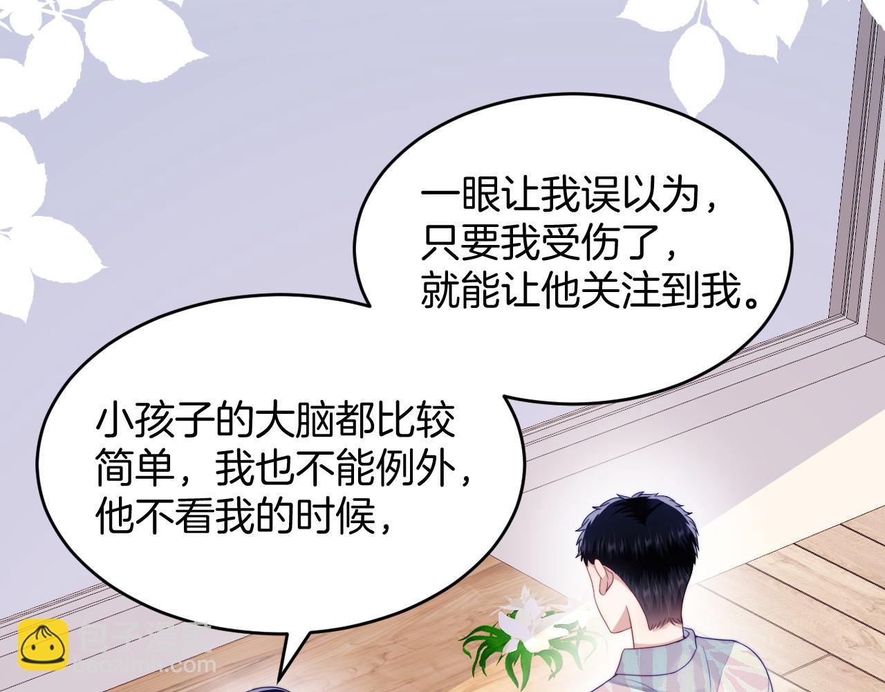第39话 有我在你身边29