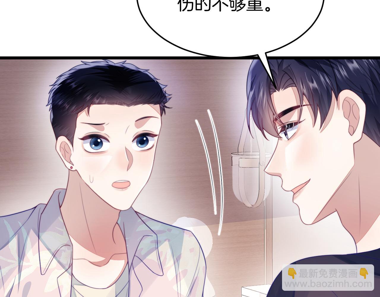 第39话 有我在你身边32
