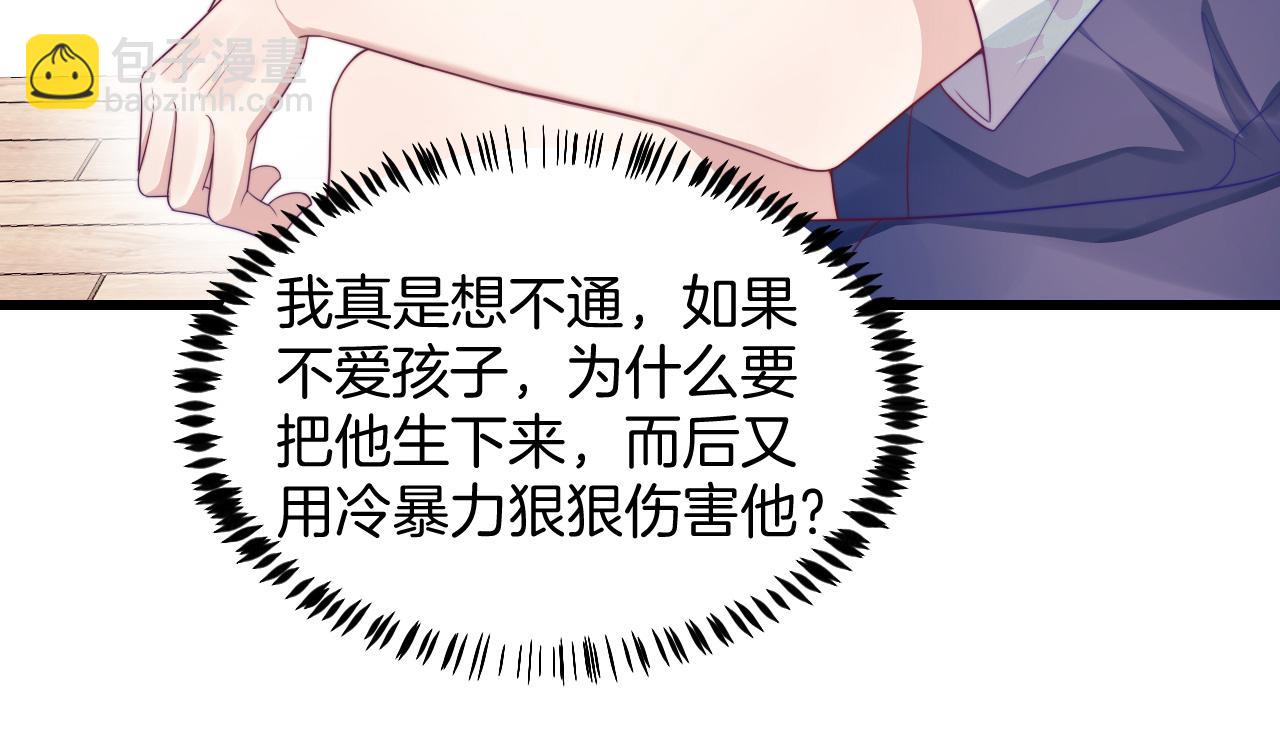 第39话 有我在你身边44