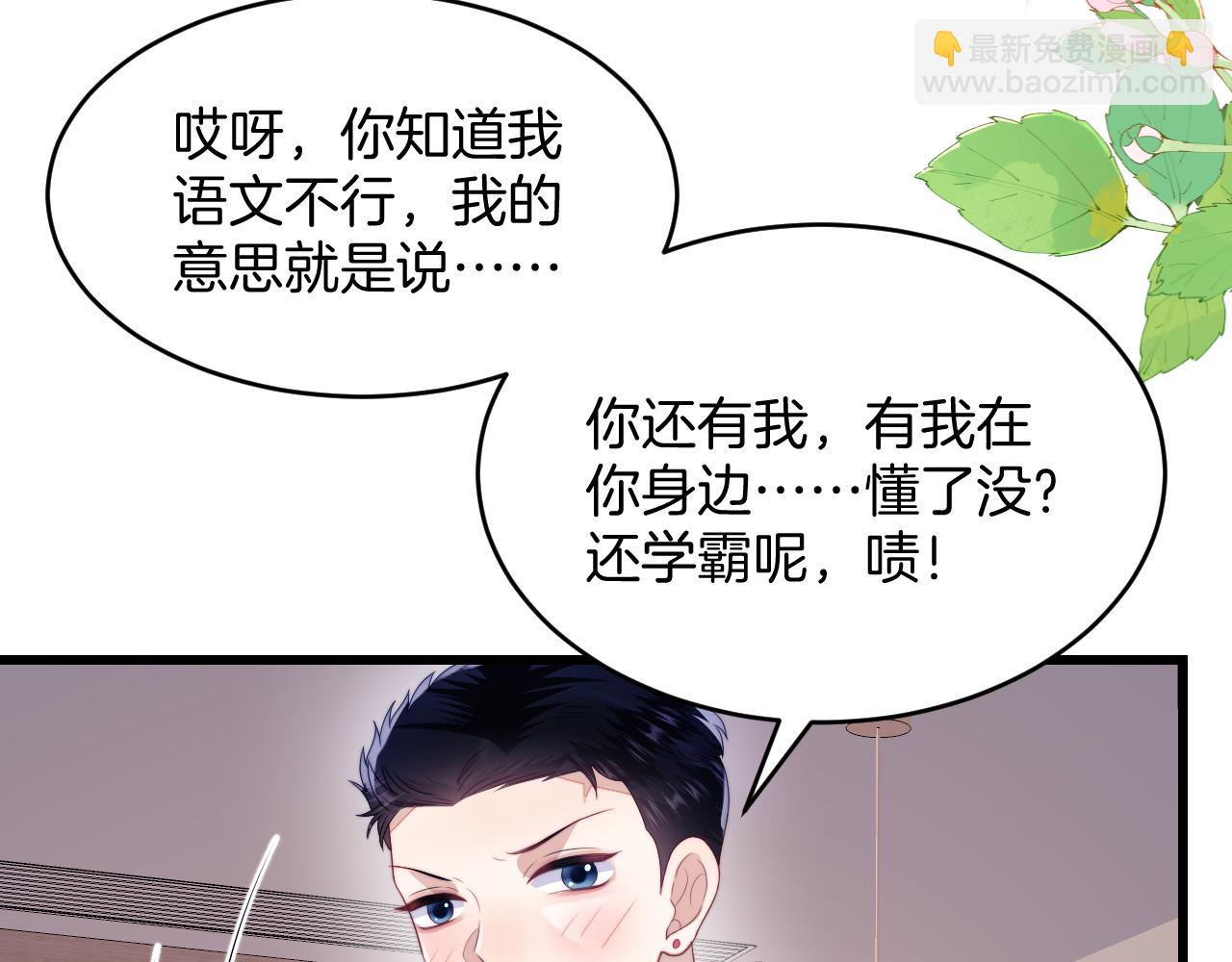 第39话 有我在你身边63
