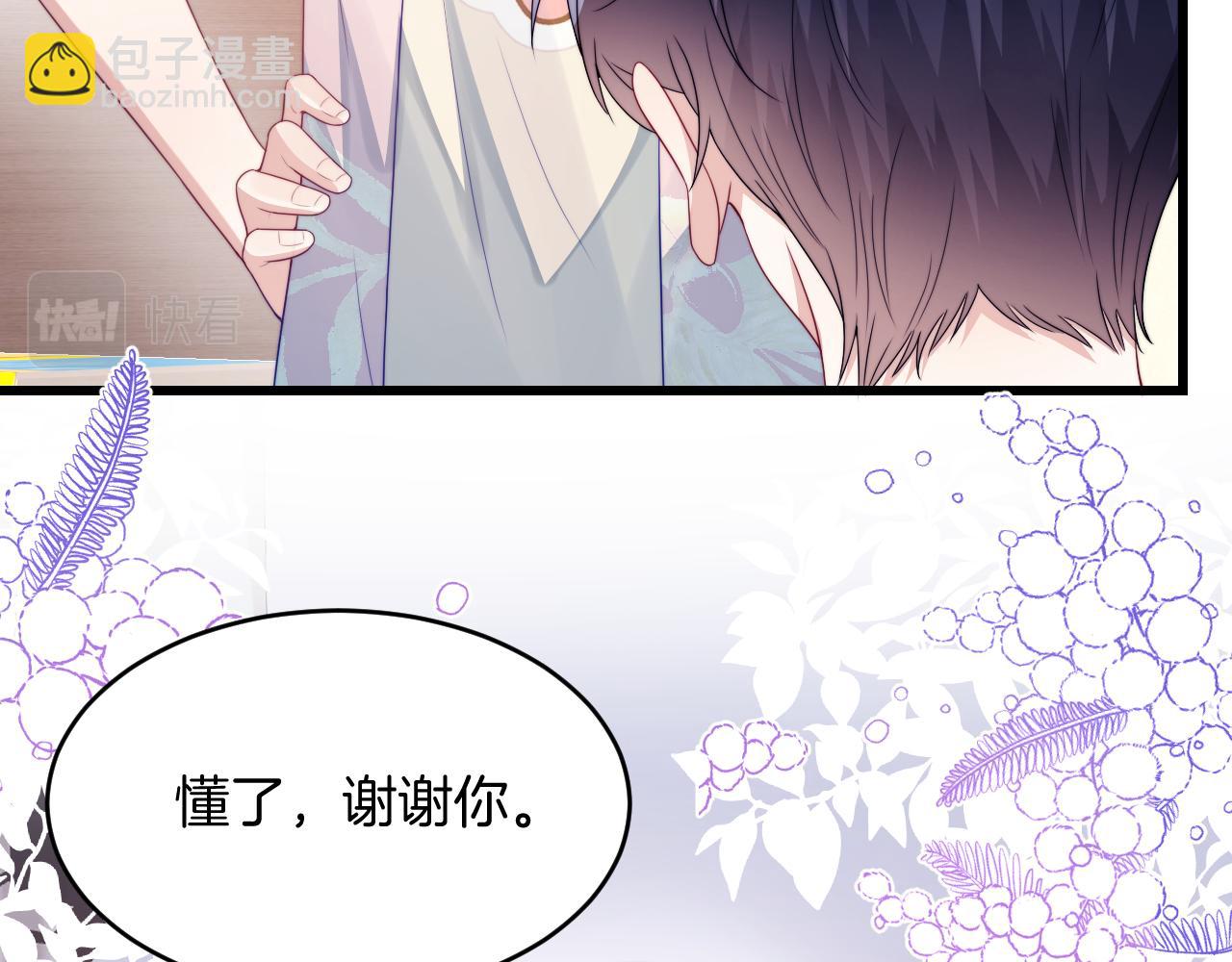 第39话 有我在你身边65