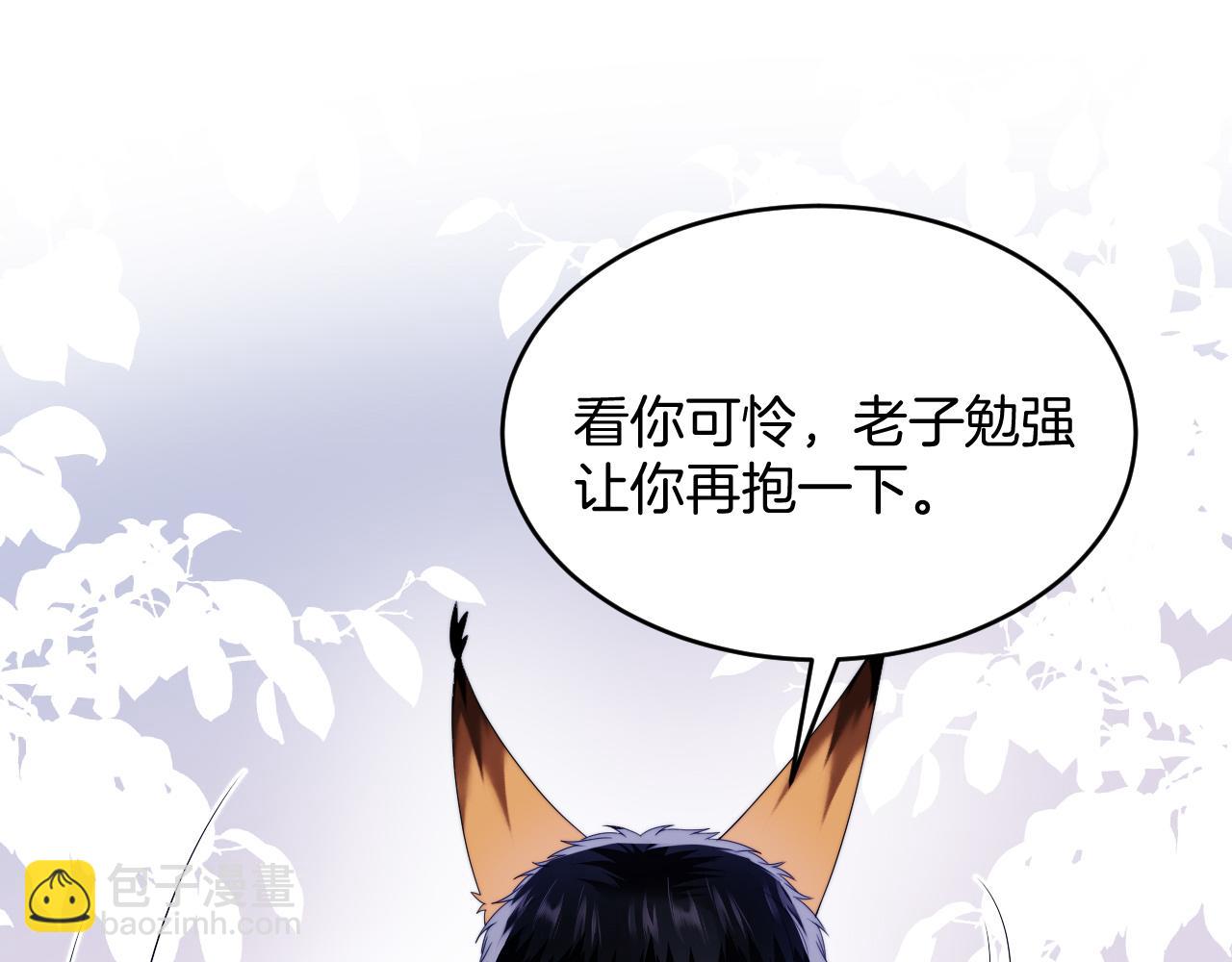 第39话 有我在你身边70