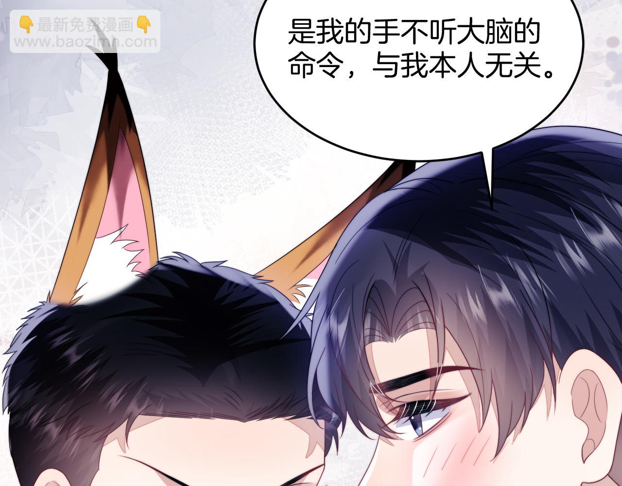 第39话 有我在你身边78
