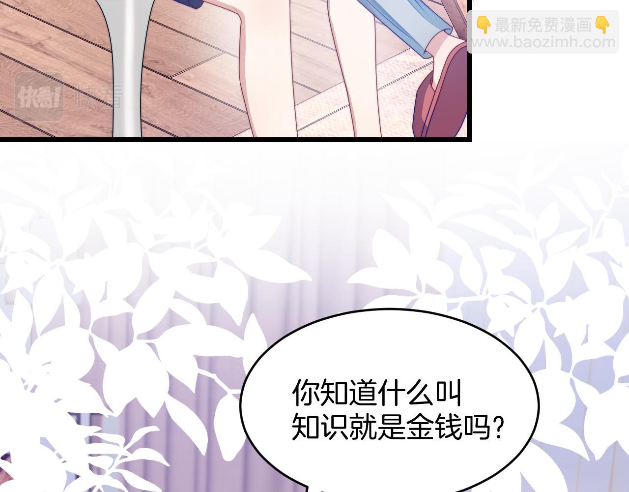 第39话 有我在你身边8