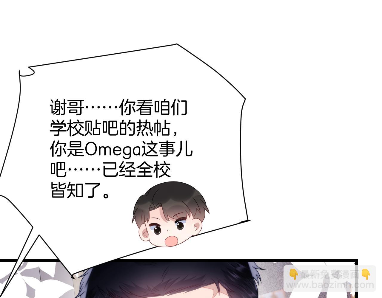 第39话 有我在你身边92