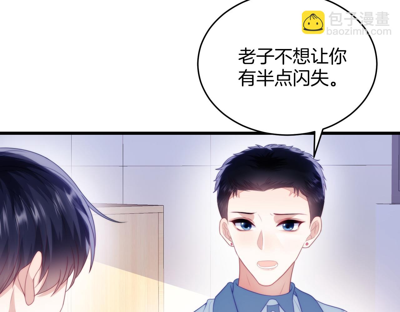 第43话 口是心非101