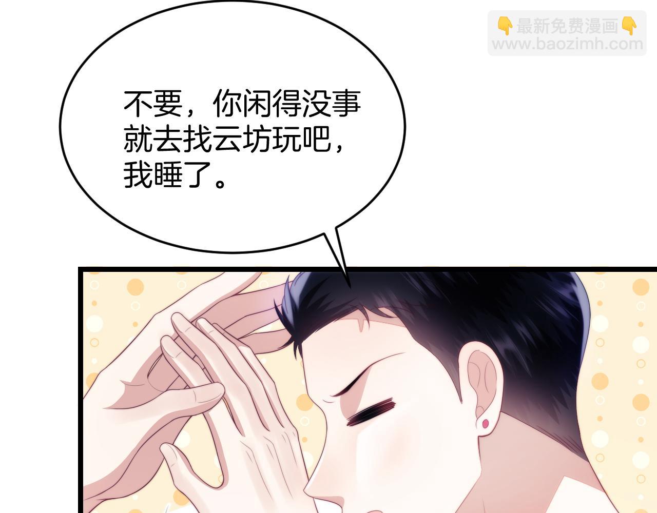 第43话 口是心非111