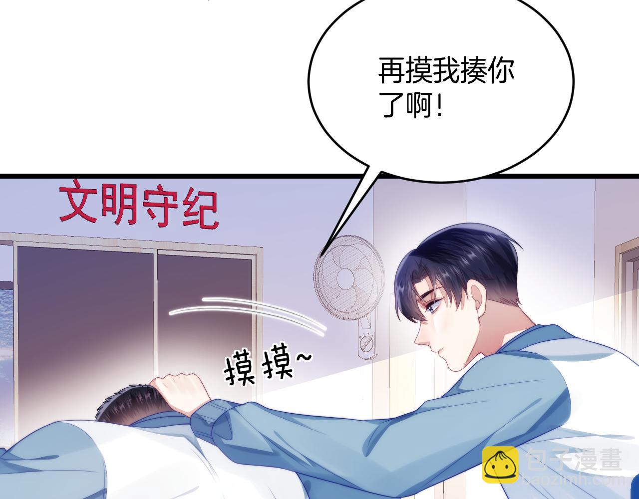 第43话 口是心非115