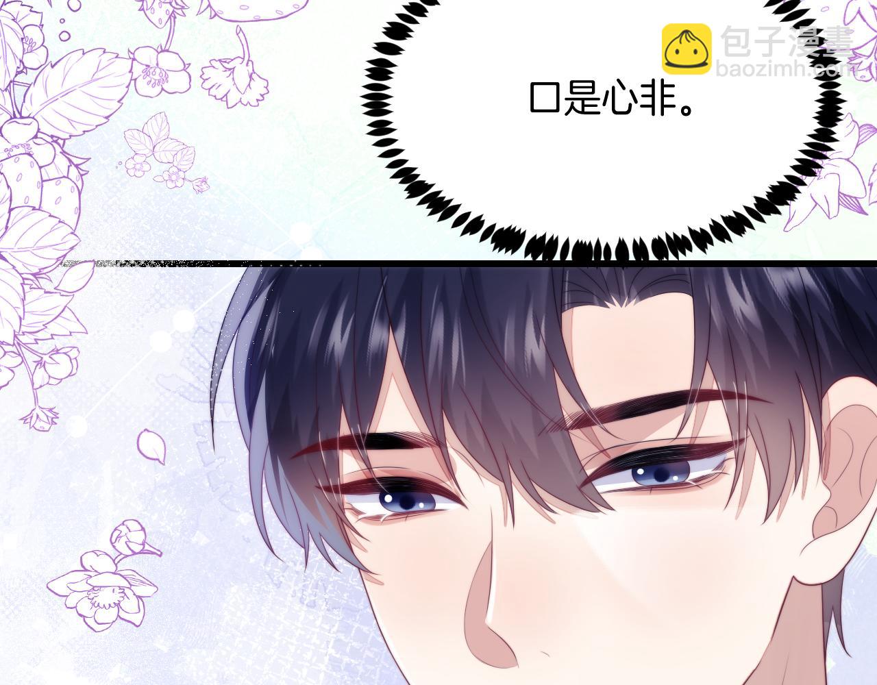 第43话 口是心非119