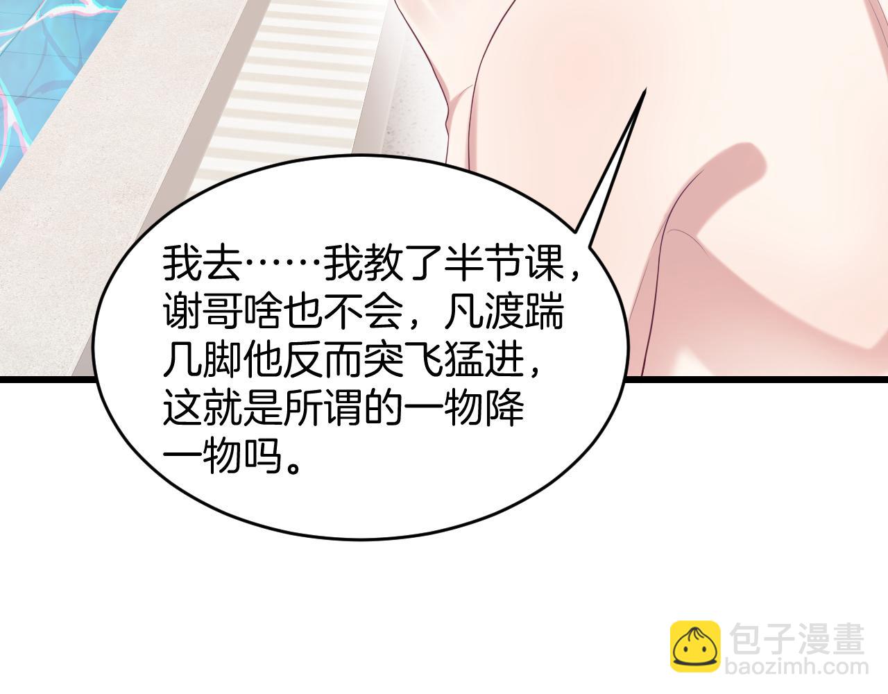 第43话 口是心非26