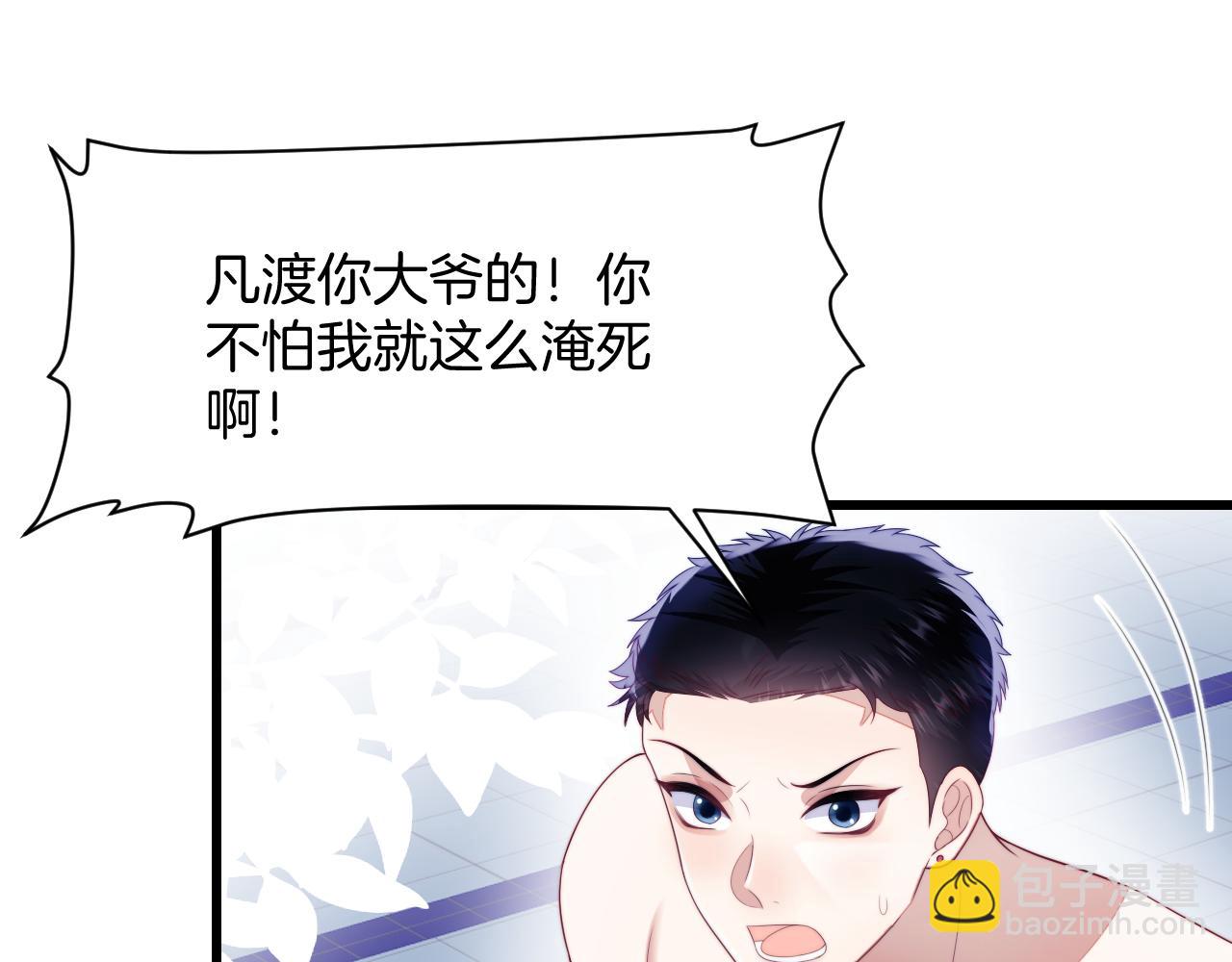 第43话 口是心非28