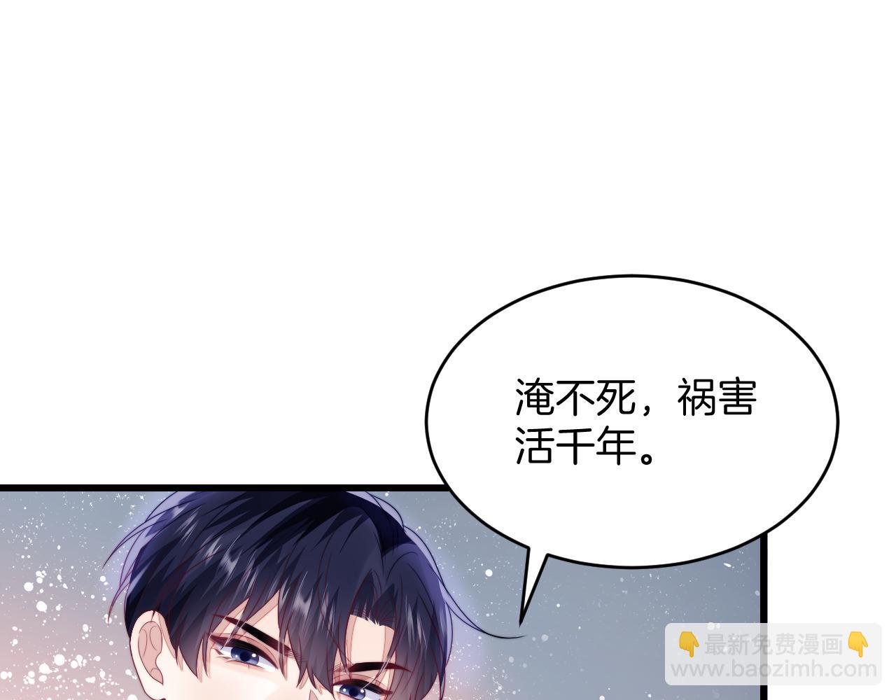 第43话 口是心非30