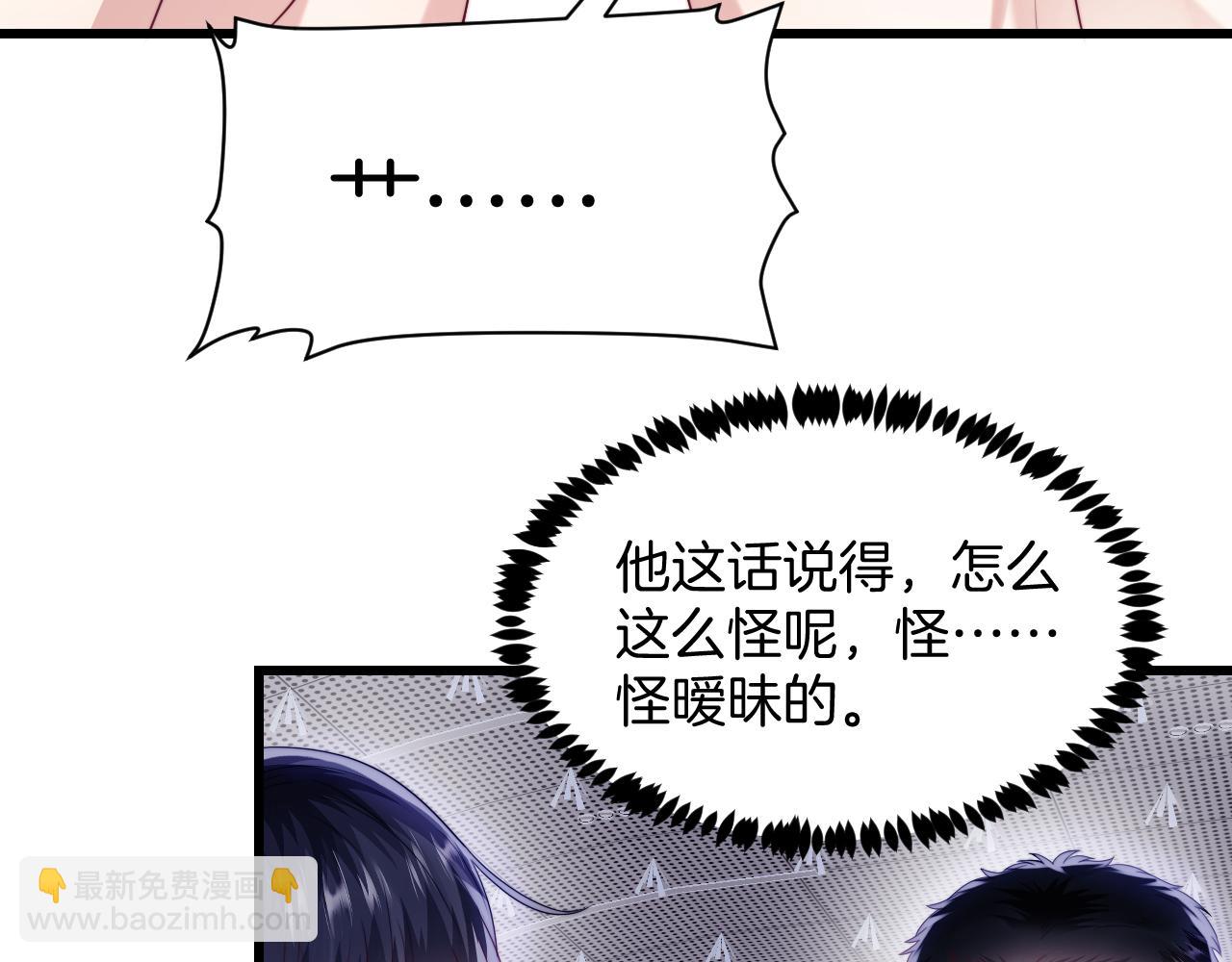 第43话 口是心非38