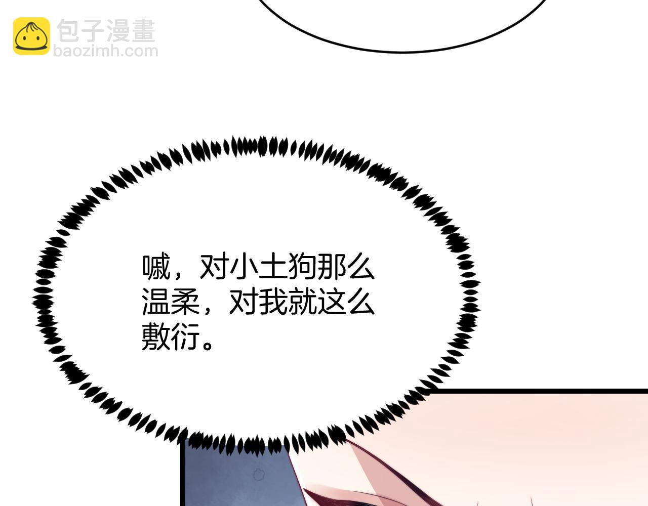 第43话 口是心非44