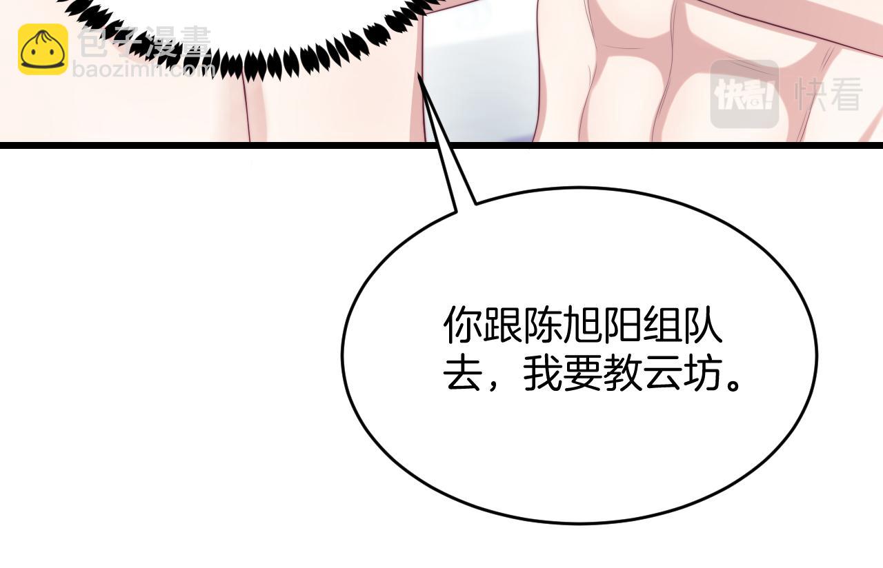 第43话 口是心非52
