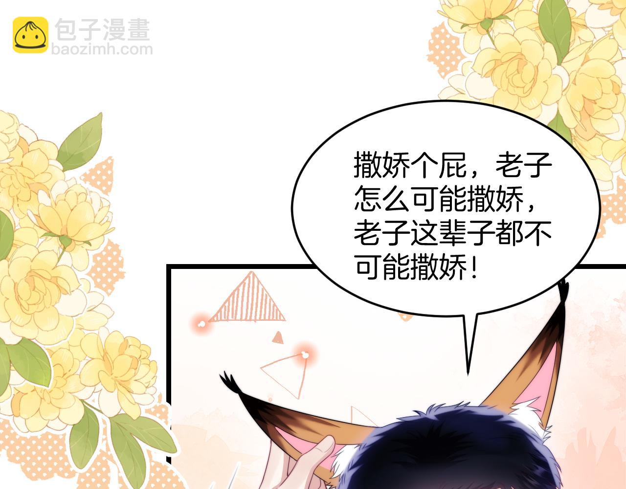 第43话 口是心非63