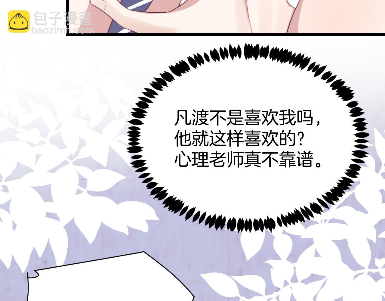 第43话 口是心非70