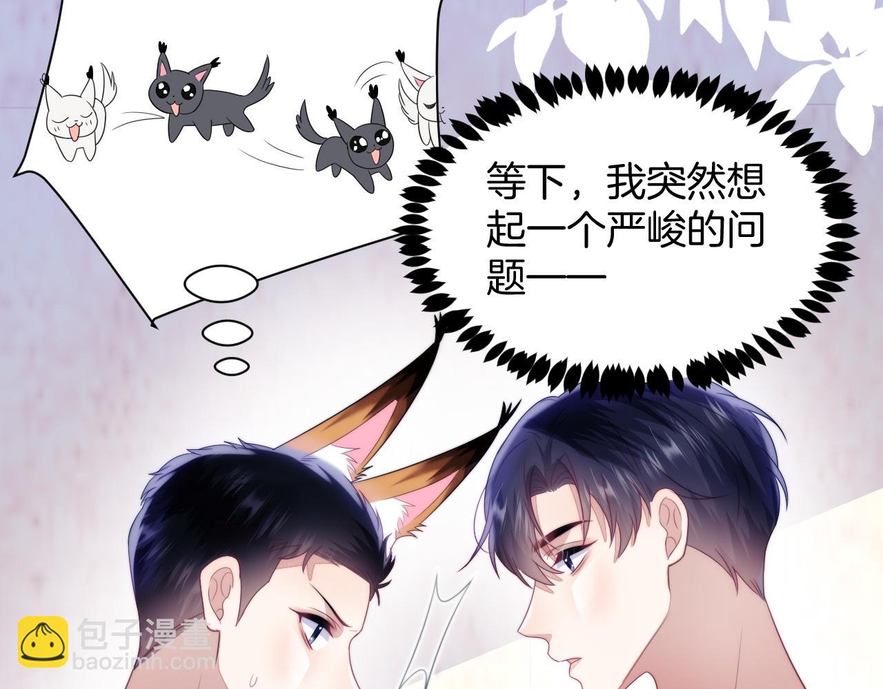 第43话 口是心非71
