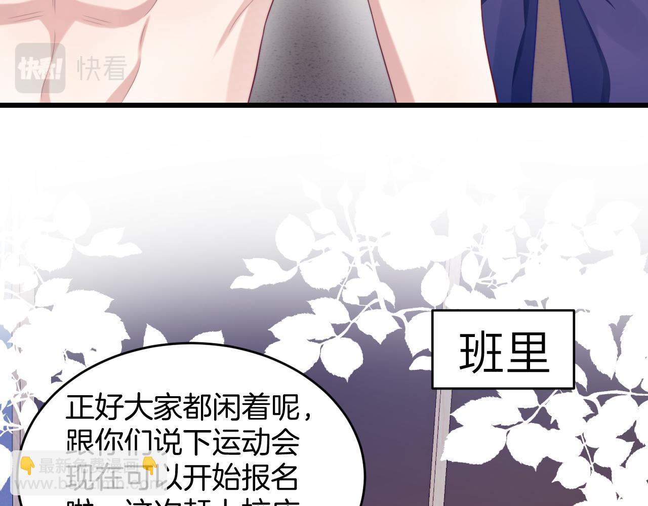 第43话 口是心非79