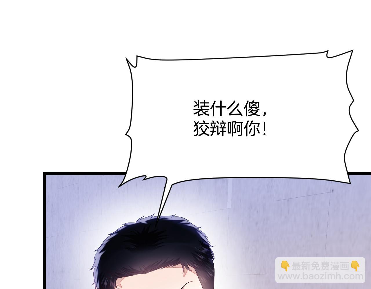 第43话 口是心非8