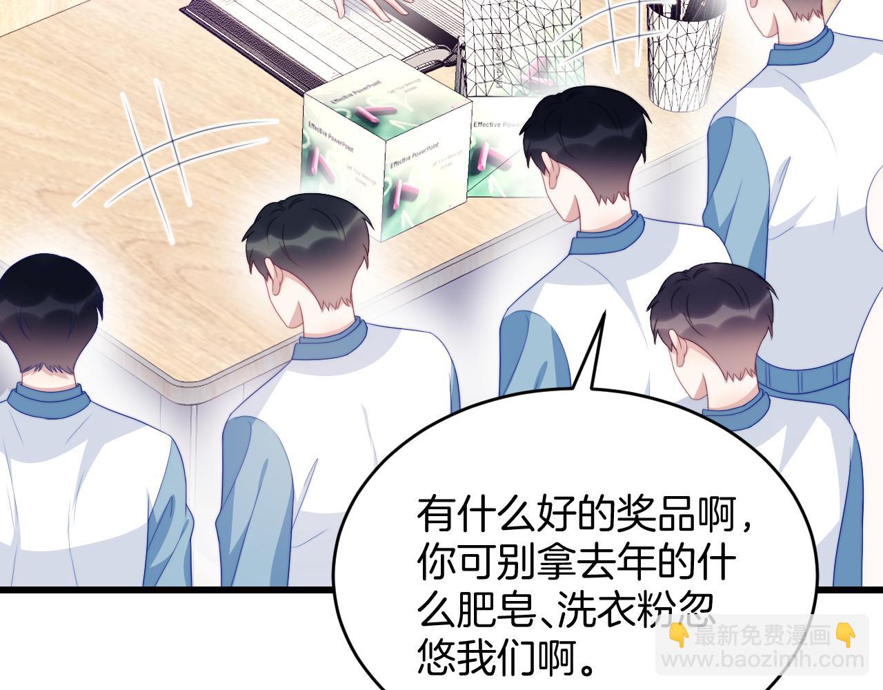 第43话 口是心非81