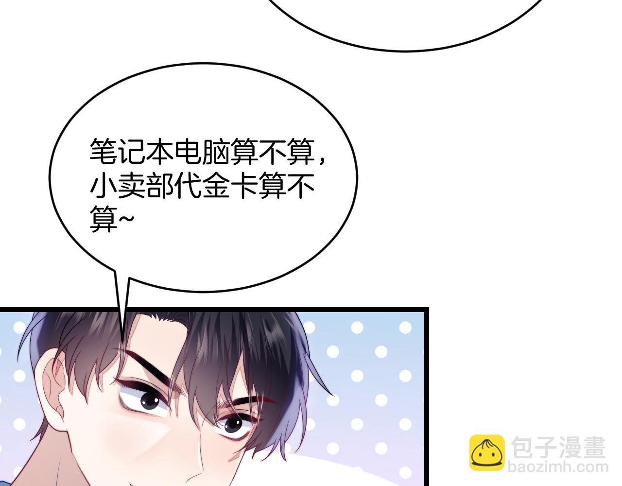 第43话 口是心非82
