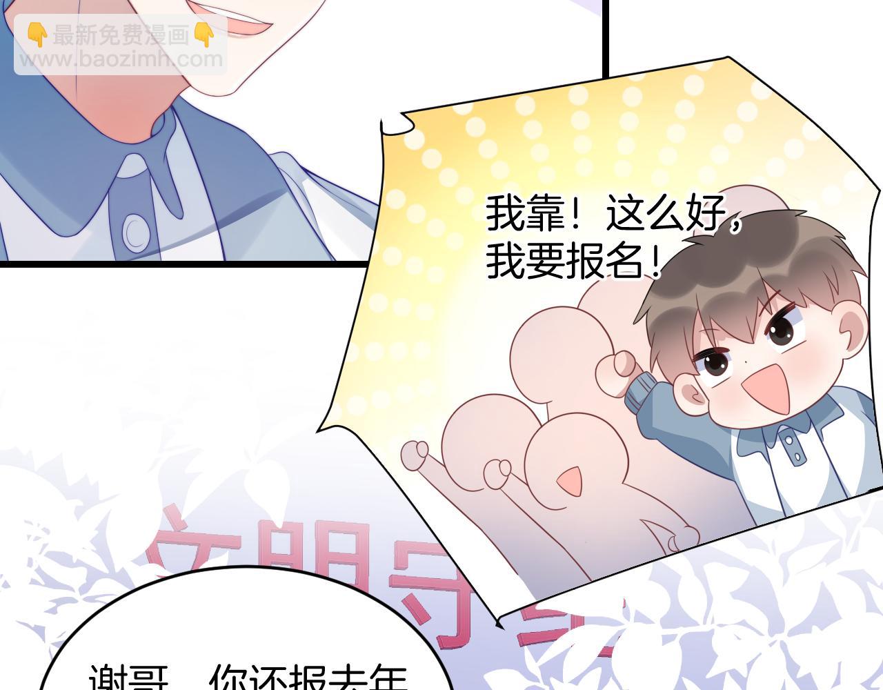 第43话 口是心非83