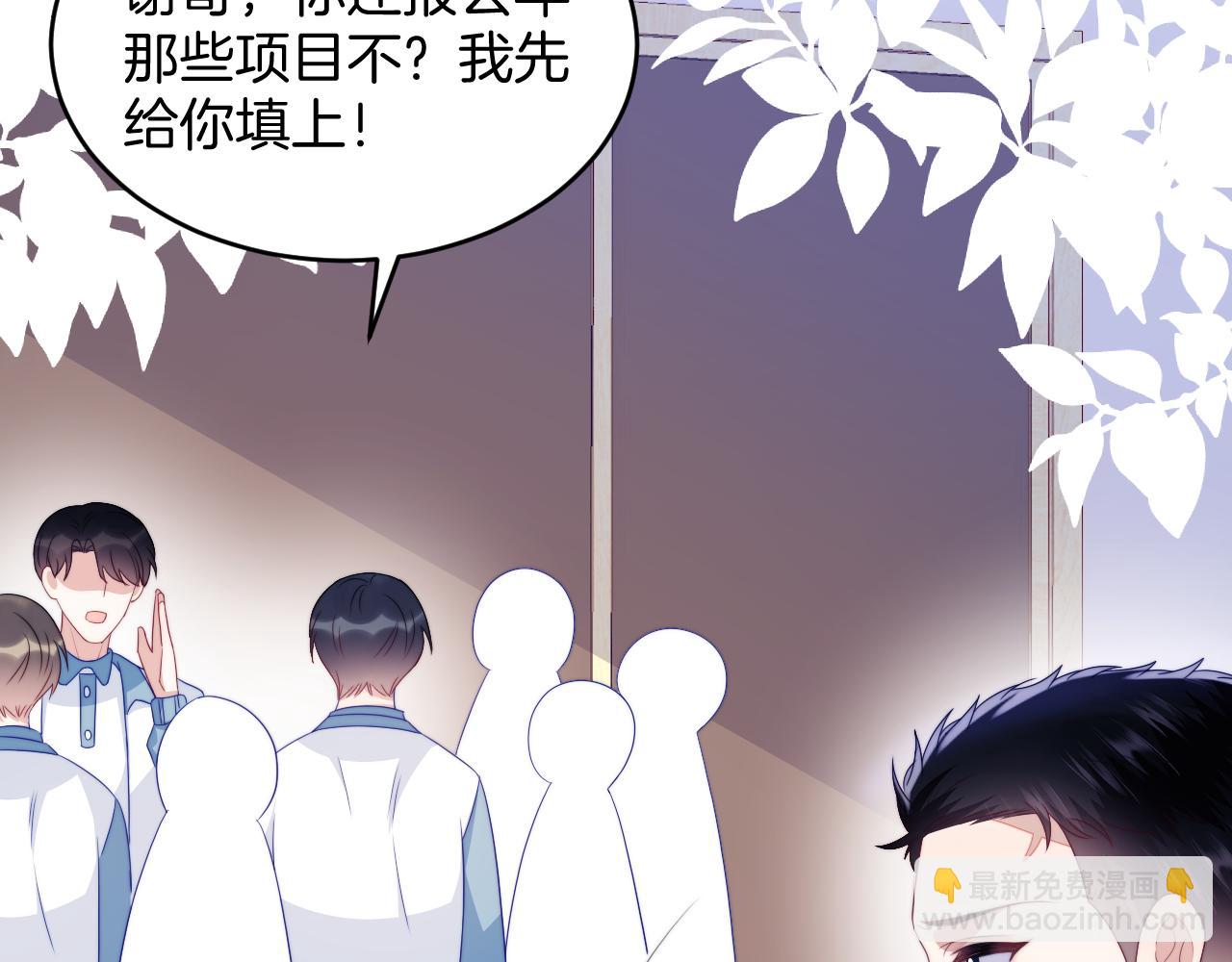 第43话 口是心非84