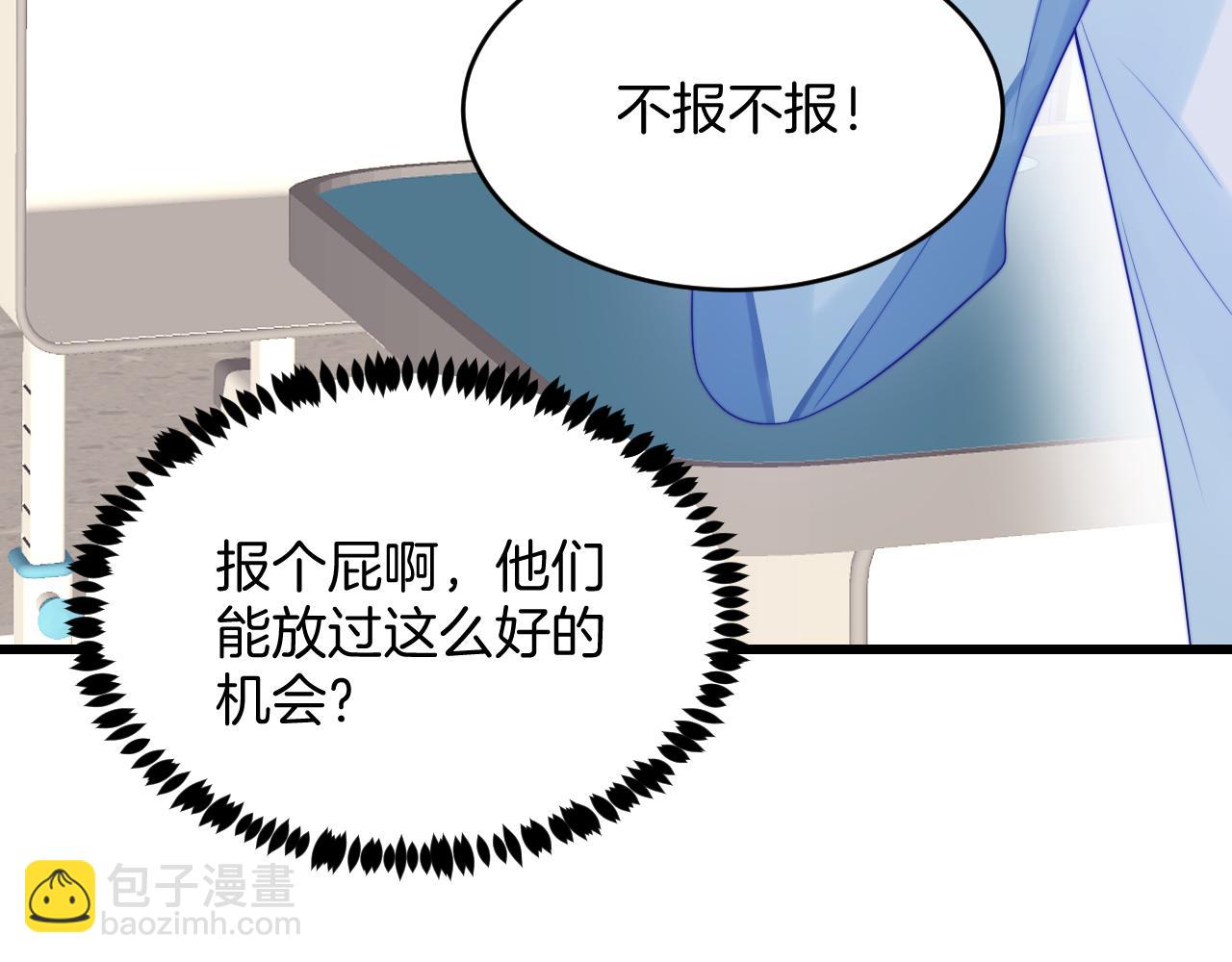 第43话 口是心非86