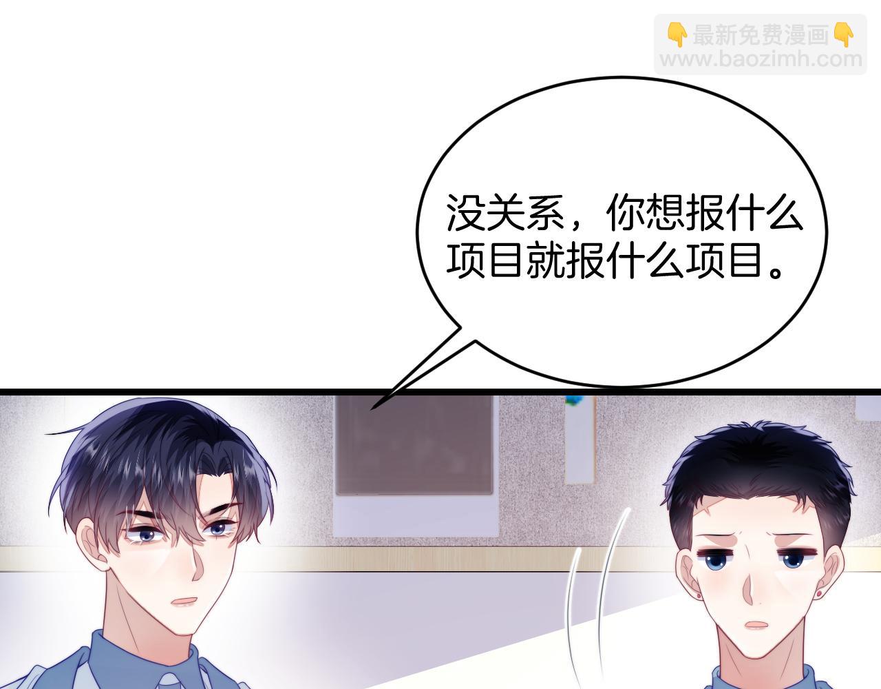 第43话 口是心非87