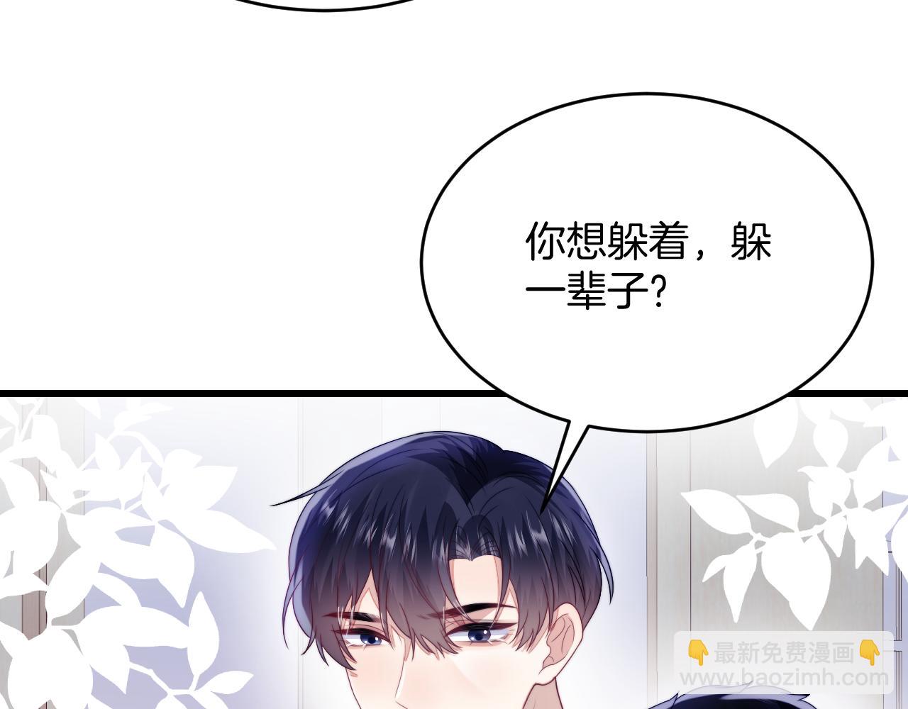 第43话 口是心非89