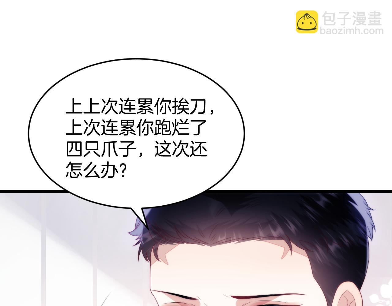 第43话 口是心非99