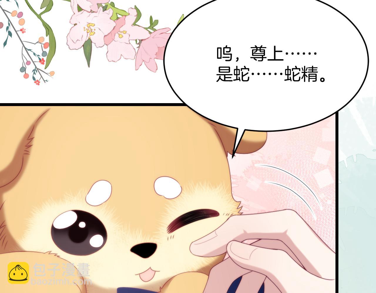 第47话  冤枉他了14