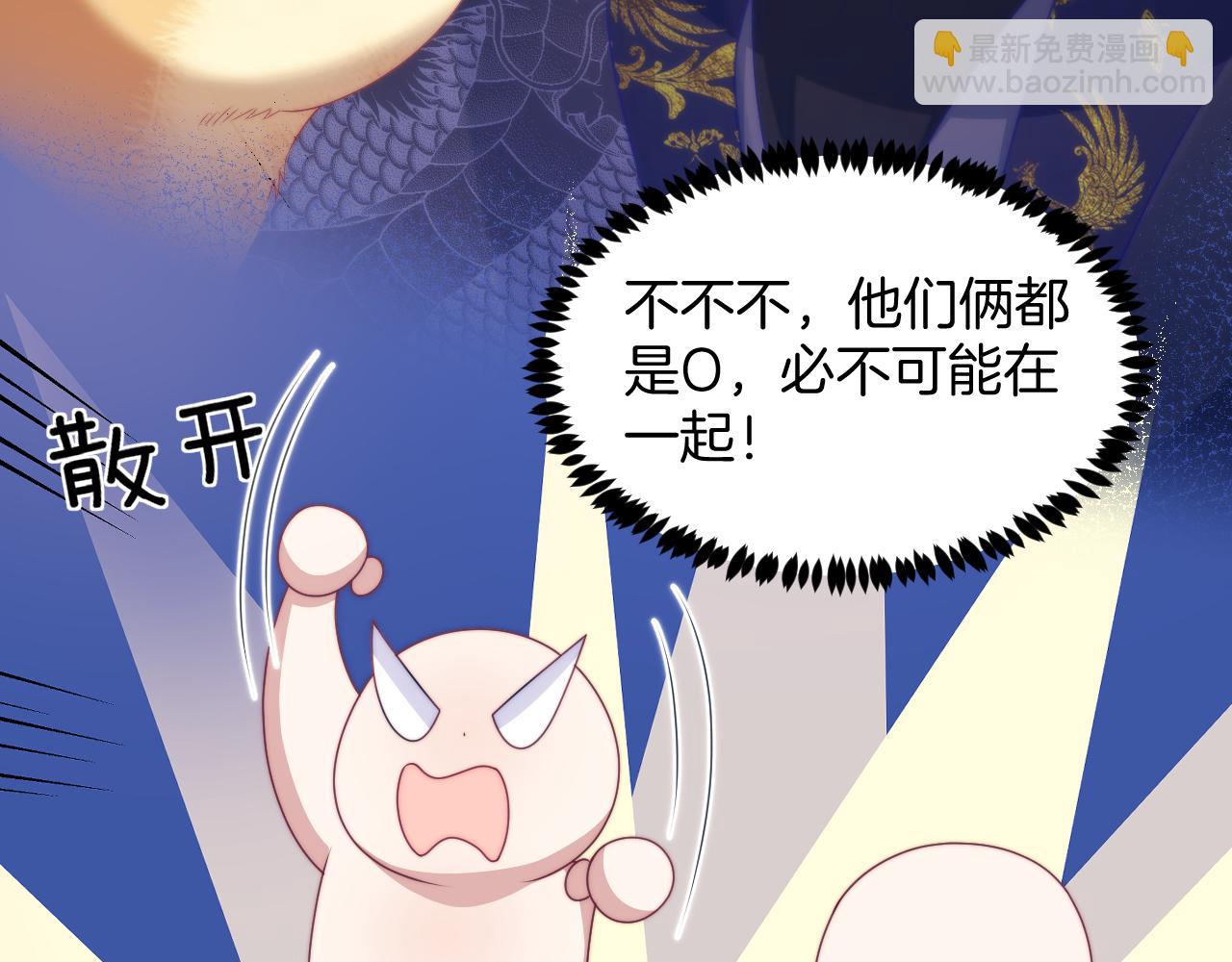 第47话  冤枉他了17