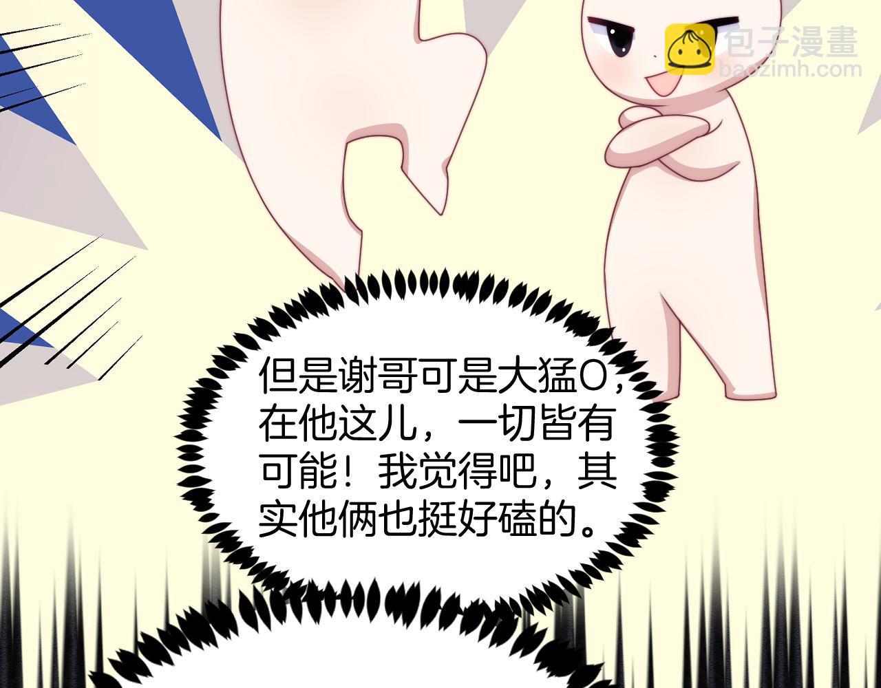第47话  冤枉他了18