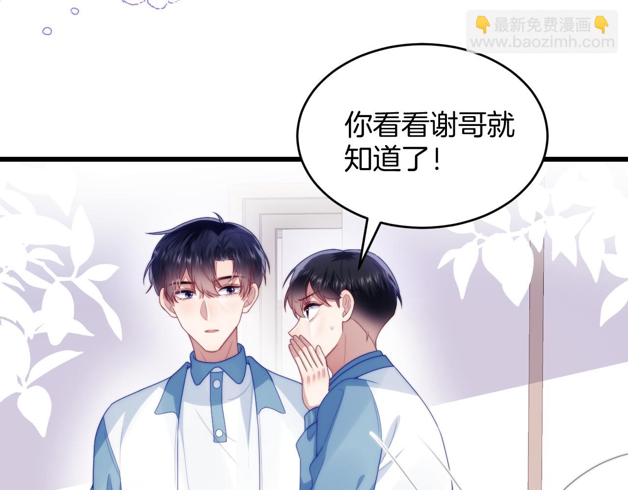第47话  冤枉他了31