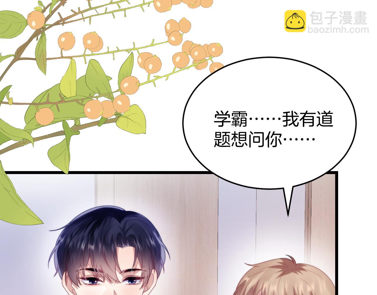 第47话  冤枉他了38