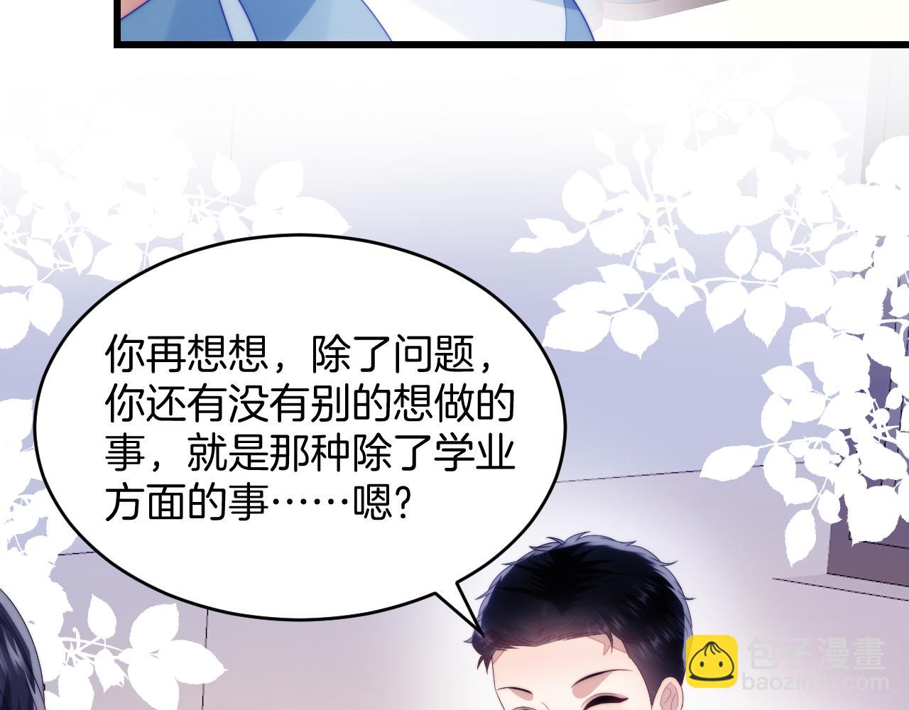 第47话  冤枉他了42