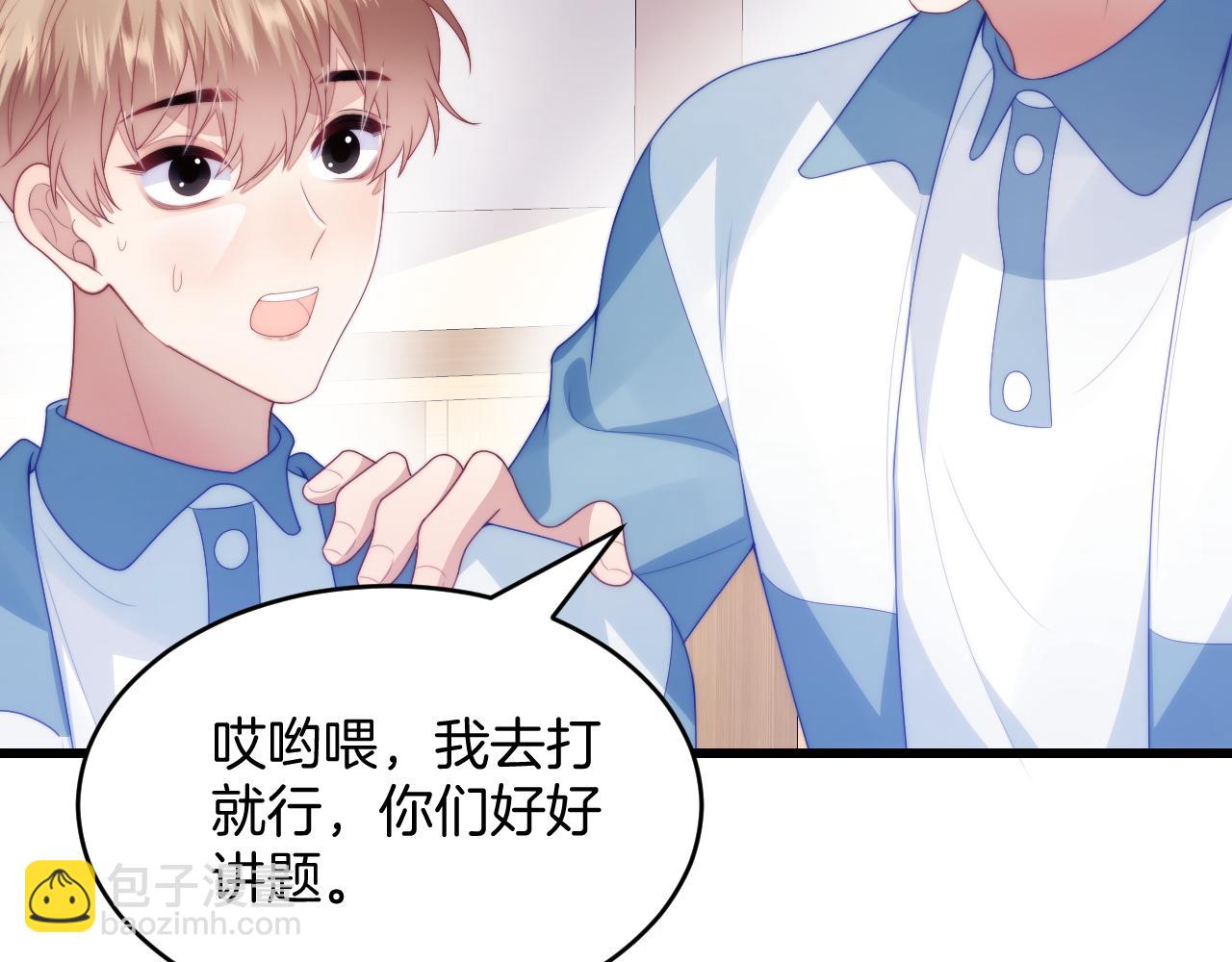 第47话  冤枉他了46