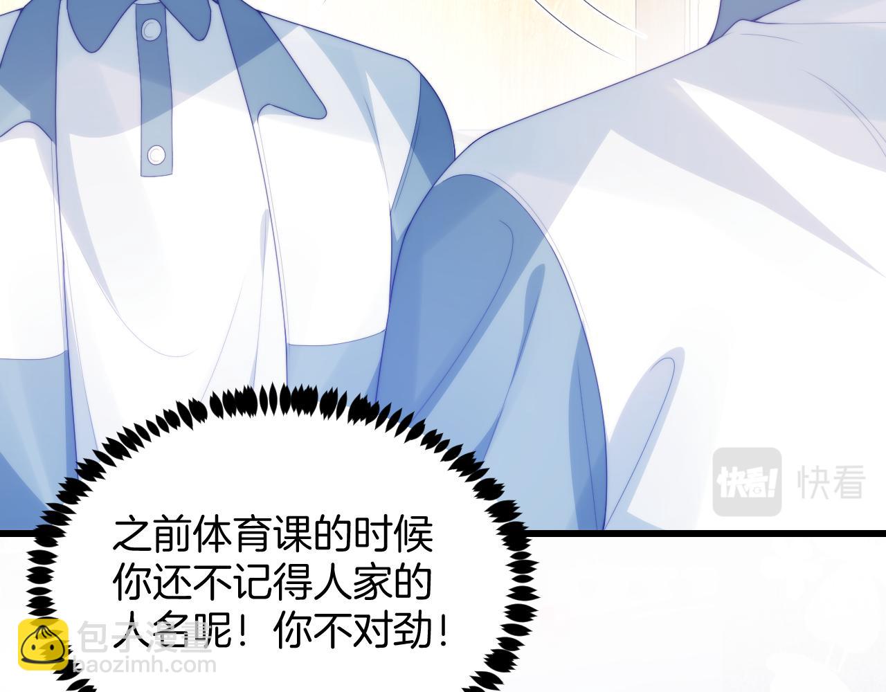 第47话  冤枉他了5