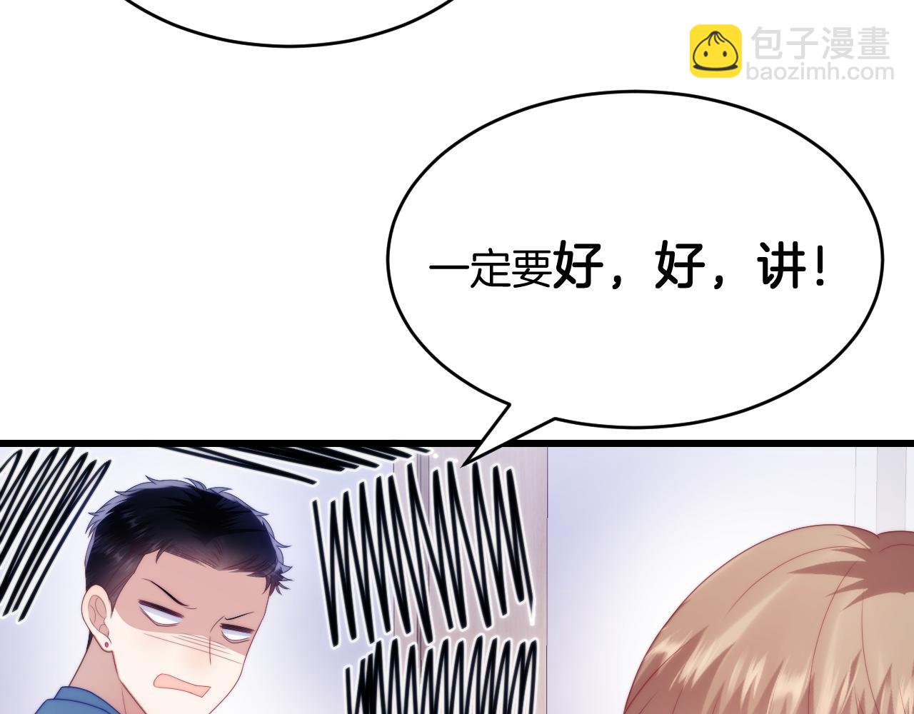 第47话  冤枉他了51