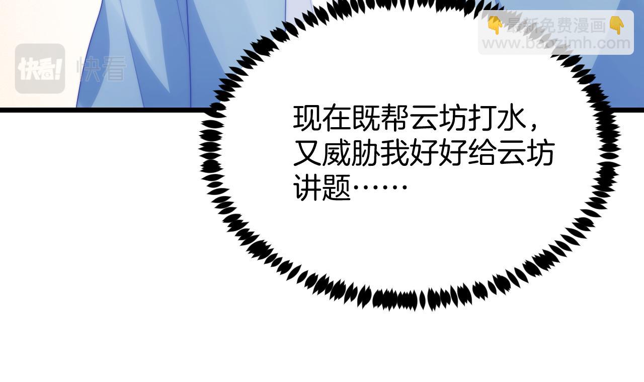 第47话  冤枉他了55