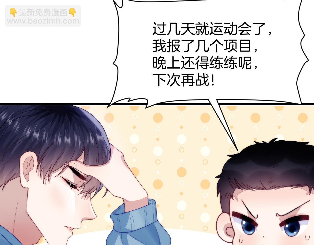 第47话  冤枉他了76