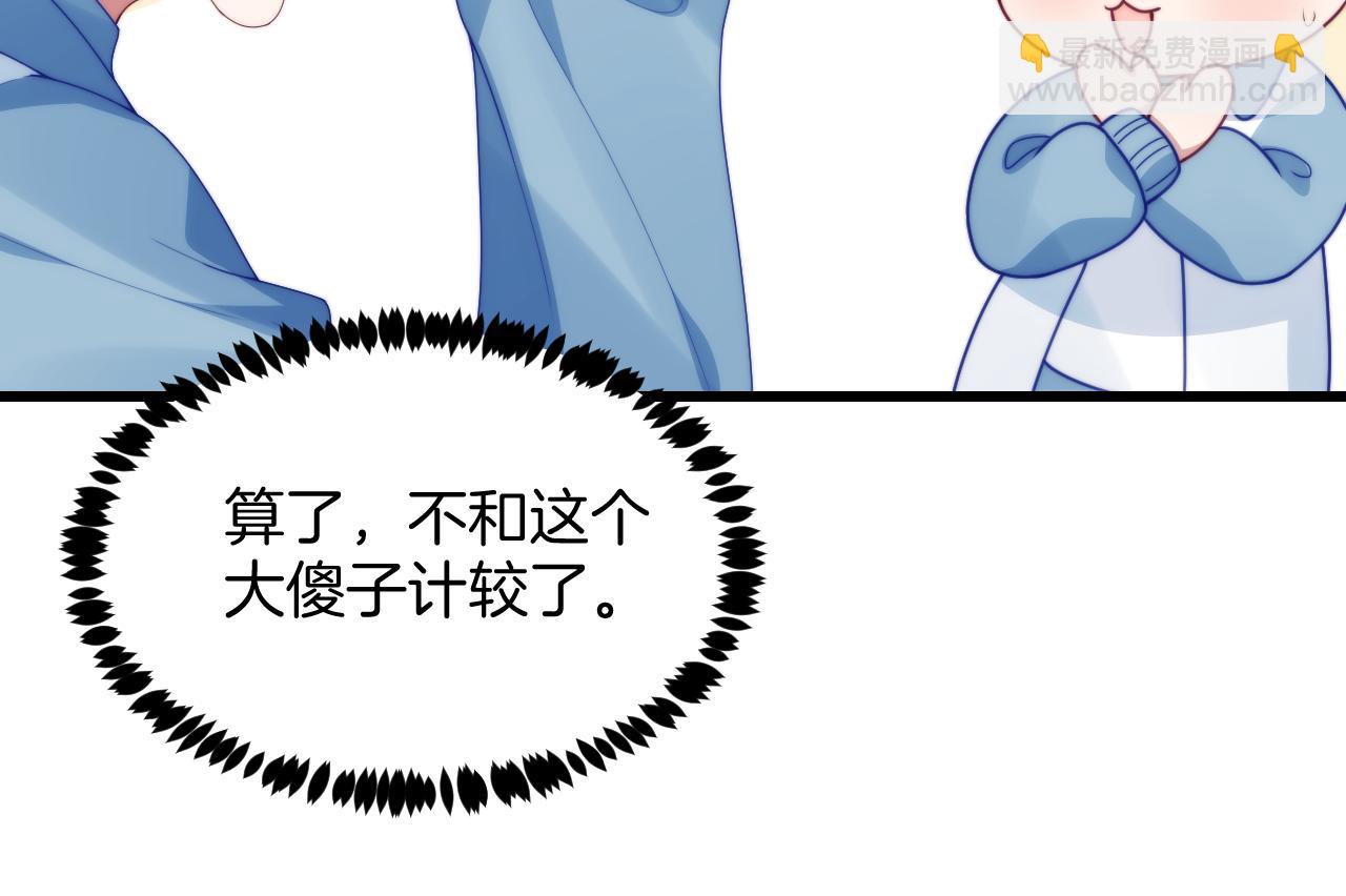 第47话  冤枉他了77