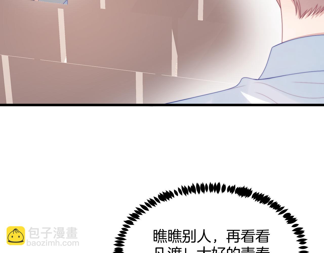 第47话  冤枉他了86