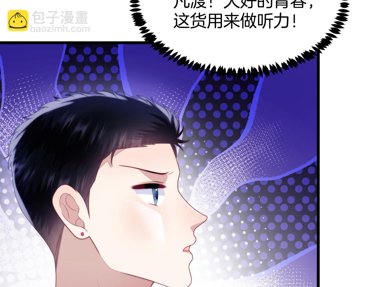 第47话  冤枉他了87
