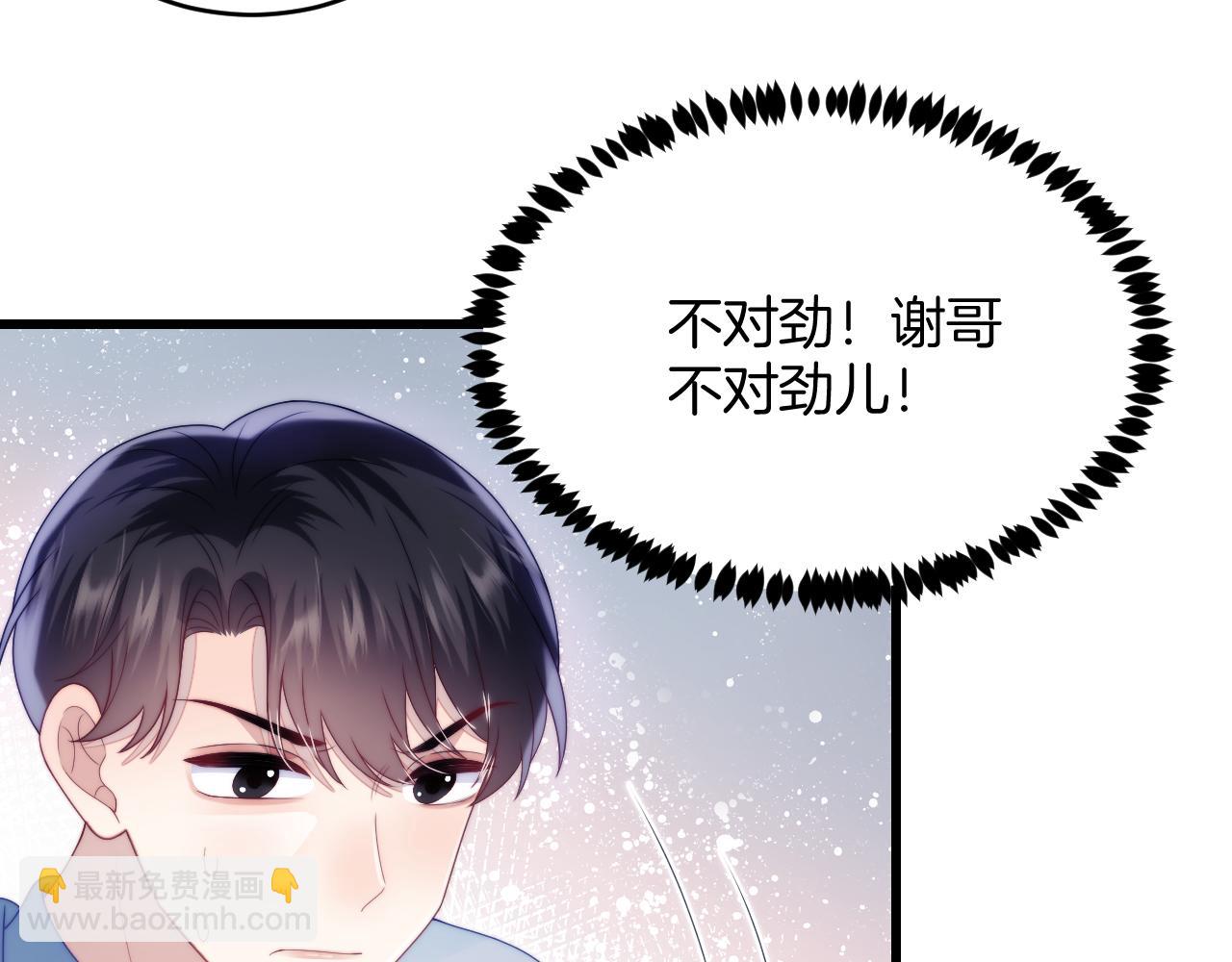 第47话  冤枉他了9