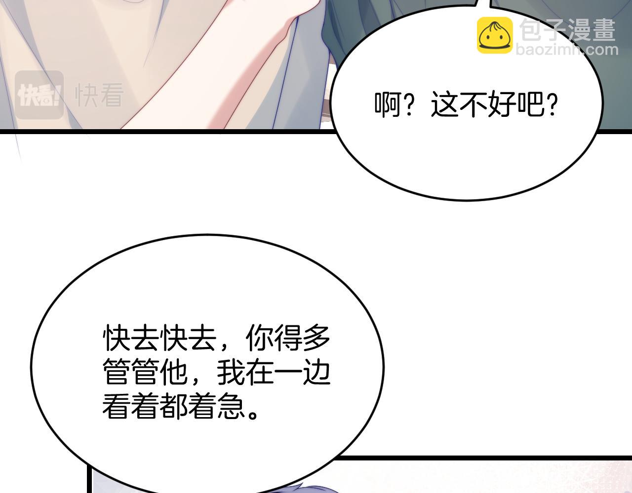 第47话  冤枉他了91