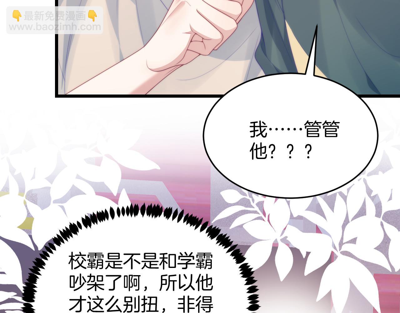 第47话  冤枉他了93